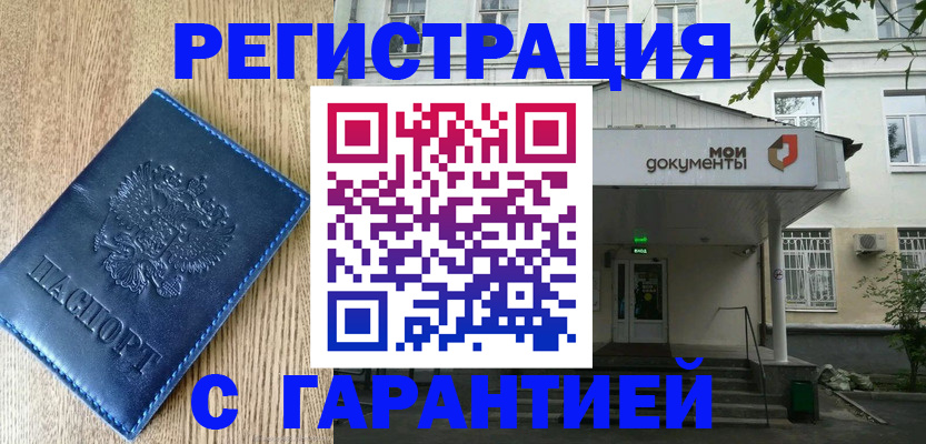 временная регистрация госуслуги в Осе